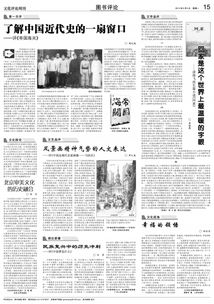 中国近代史的理解论文(高分求中国近代史论文